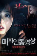 Watch Don't Click 2KMovies