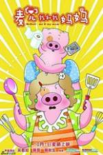 Watch McDull: Me & My Mum 2KMovies