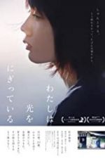 Watch Mio on the Shore 2KMovies
