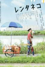 Watch Rent-a-Cat 2KMovies