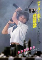 Watch Sailor Suit and Machine Gun 2KMovies