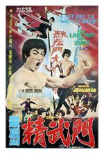 Watch The Last Fist of Fury 2KMovies