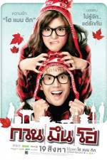 Watch Kuan meun ho 2KMovies