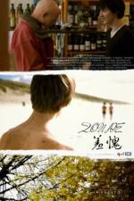 Watch Shame 2KMovies