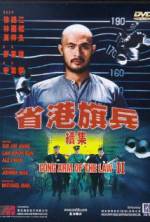 Watch Saang gong kei bing II 2KMovies