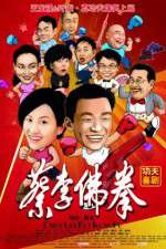 Watch Cai li fu quan 2KMovies