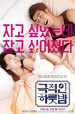 Watch Love Guide for Dumpees 2KMovies
