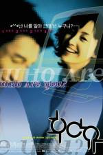 Watch Who Are You? 2KMovies