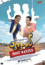 Watch GujjuBhai - Most Wanted 2KMovies