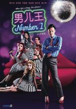 Watch Number 1 2KMovies