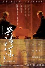 Watch Wu Qingyuan 2KMovies