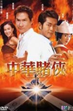 Watch Conman in Tokyo 2KMovies