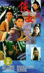 Watch Xia nu chuan qi 2KMovies