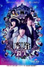 Watch Murder at Shijinso 2KMovies