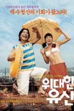 Watch Widaehan yusan 2KMovies