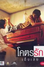 Watch Khoht-rak-eng-loei 2KMovies