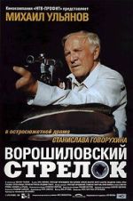 Watch The Rifleman of the Voroshilov Regiment 2KMovies