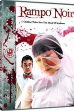 Watch Ranpo jigoku 2KMovies