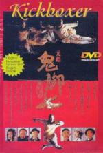 Watch Mu zhong wu ren 2KMovies