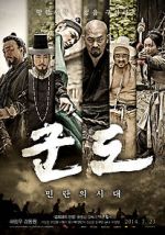 Watch Kundo: Age of the Rampant 2KMovies