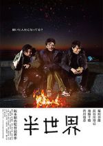 Watch Another World 2KMovies