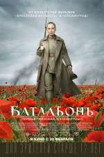Watch Batalon 2KMovies