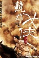 Watch The Woman Knight of Mirror Lake 2KMovies