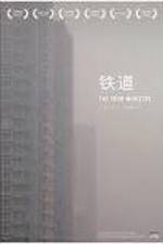 Watch The Iron Ministry 2KMovies