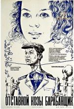 Watch Otstavnoy kozy barabanshchik 2KMovies