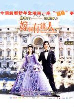 Watch Ga goh yau chin yan 2KMovies