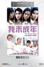 Watch Wo wei cheng nian 2KMovies