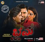 Watch Bhrame 2KMovies