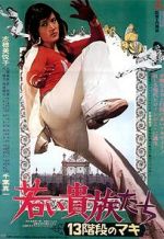 Watch 13 Steps of Maki: The Young Aristocrats 2KMovies