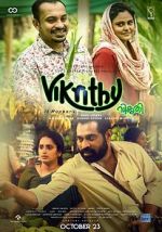 Watch Vikruthi 2KMovies
