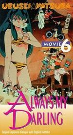 Watch Urusei Yatsura 6: Always My Darling 2KMovies