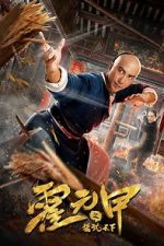 Watch The Grandmaster of Kungfu 2KMovies