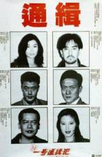 Watch Saang Gong yat ho tung chap faan 2KMovies