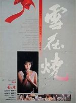 Watch Xue zai shao 2KMovies