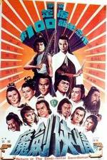 Watch Mo jian xia qing 2KMovies