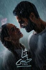 Watch I am For my Lover 2KMovies