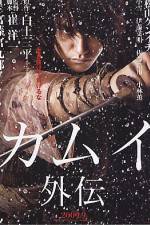 Watch Kamui gaiden 2KMovies