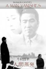 Watch Ningen Johatsu 2KMovies