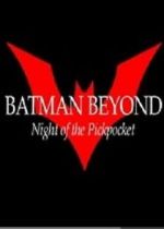 Watch Batman Beyond: Night of the Pickpocket (Short 2010) 2KMovies