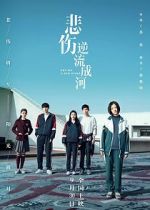 Watch Cry Me a Sad River 2KMovies