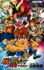 Watch Inazuma Eleven GO the Movie: The Ultimate Bonds Gryphon 2KMovies