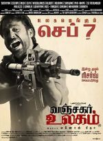 Watch Vanjagar Ulagam 2KMovies