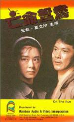 Watch Mong ming yuen yeung 2KMovies
