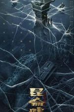 Watch The Legend of Kunlun 2KMovies