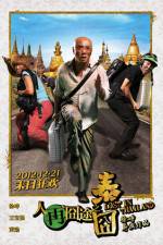 Watch Lost in Thailand 2KMovies