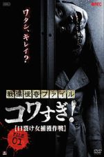 Watch Senritsu Kaiki File Kowasugi File 01: Operation Capture the Slit-Mouthed Woman 2KMovies